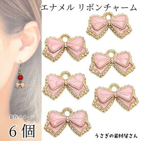 【最大500円OFF】5のつく日限定クーポン！チャーム リボン 9mm×16mm 6個 ピンク系 特価 カラーチャーム ハンドメイドパーツ うさぎの素材屋さん りぼん アクセサリーパーツ エナメルチャーム ガーリー かわいい