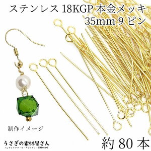 9s XeX 18Kgp S 35mm a 0.6mm ׂ 80{ S[hF {t ڑp[c sp[c b nhChp[c ̑fމ