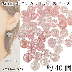 KXr[Y {^Jbg 6mm 40 sNn  f ʂ Iȃr[Y r[Y ޗ ̑fމ nhChp[c