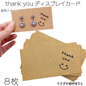 fBXvCJ[h 8 Thank you F sAXCO䎆 ` ̔p  fBXvC t} W nhChANZT[  ̑fމ pp Vv ̑