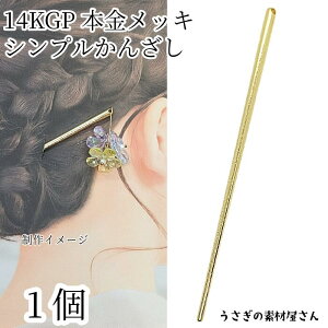 񂴂  wAXeBbN 14KGP {bL 1{ 138mm ʂ ig ܂Ƃߔ wAANZT[ nhCh p[c ̑fމ anhCh  