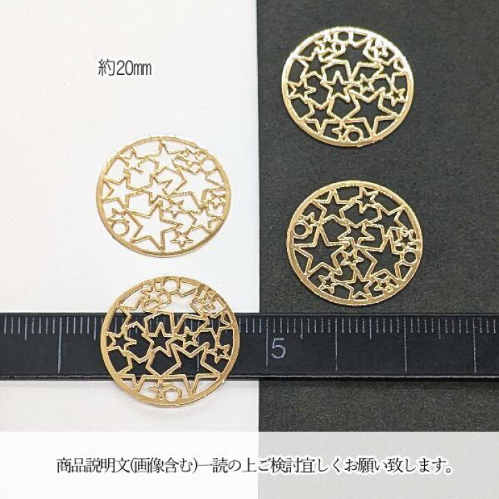 楽天市場】コネクターチャーム 星 20mm 4個 ゴールド色 スター パーツ 