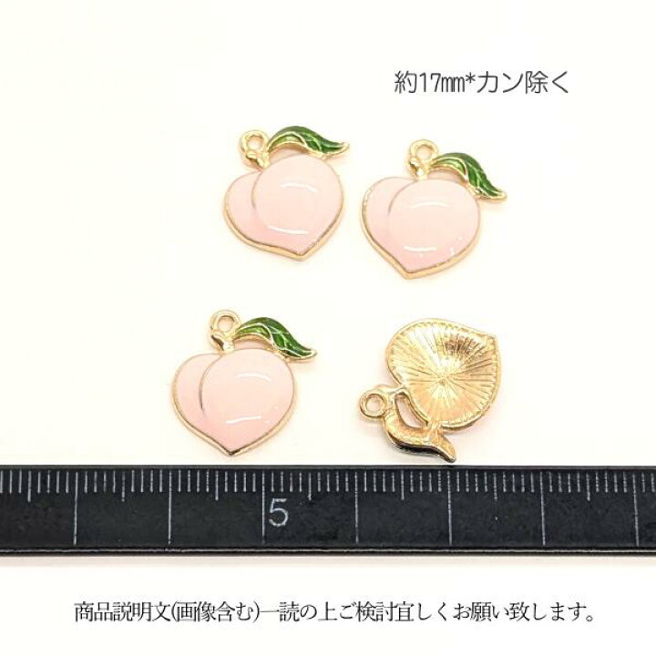 楽天市場】【最大2000円OFF】マラソン限定クーポン！チャーム 桃 17mm 