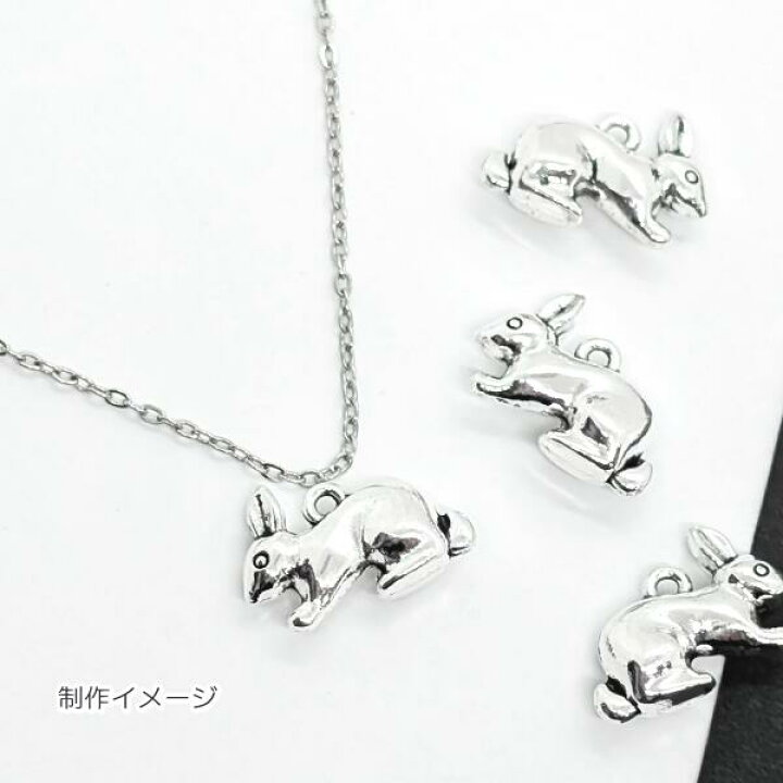 楽天市場】うさぎ チャーム シルバー色 14mm×20mm 4個 アンティーク調 
