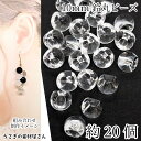 【最大500円OFF】5のつく日限定クーポン！鈴丸ビーズ ドロップ クリア 透明色 10mm 約20個 アクリル製 ティアドロップ 雫 ビーズ シンプル 通し穴 うさぎの素材屋さん ハンドメイドパーツ アクセサリーパーツ
