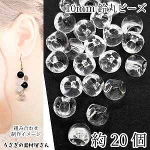 ۃr[Y hbv NA F 10mm 20 AN eBAhbv  r[Y Vv ʂ ̑fމ nhChp[c ANZT[p[c