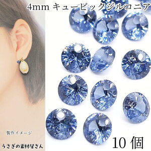 yő2000~OFFzubNtCf[IL[rbNWRjA 4mm 10 u[ n `[  ʃJbg _CJbg Xg[ L[rbNWRjA`[ ANZT