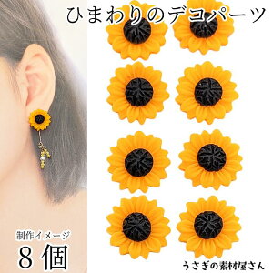 fRp[c Ђ܂ 19mm 8  J{V t[   IW \t p[c  fR p[c ̑fމ ANZT[ p[c Tt[