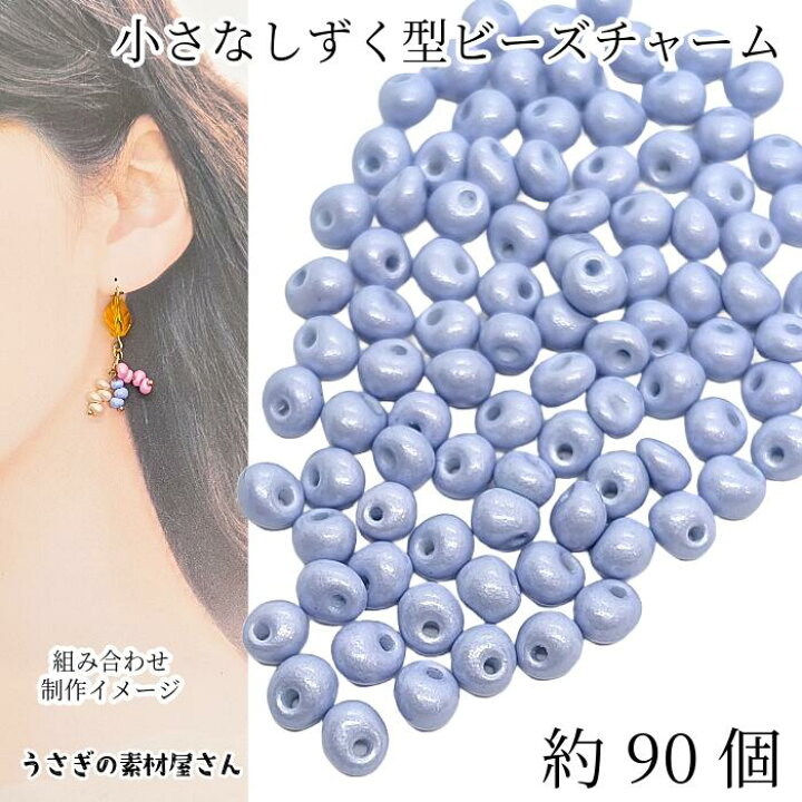 楽天市場】雫 アクリルチャーム 5mm×4mm 約90個 ドロップ ビーズ 