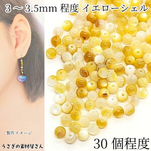 VF r[Y CG[VF 3`3.5mm 30x  ɏ  Eh } r[Y C  L ANZT[p[c ̑fމ sAX CO nhChp[c