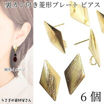 楽天市場】ひし形 パーツ カン付きの通販