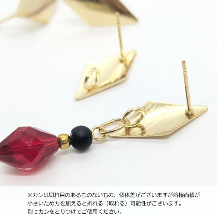 楽天市場】ピアス パーツ ひし形 プレート 約20.5mm×10.5mm 6本3ペア 