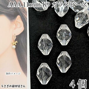 KXr[Y 11mm 4 O[hAAA NA F o~ ʃJbgr[Y KXp[c t@ZbgKXr[Y ANZT[p[c ̑fމ K9KX