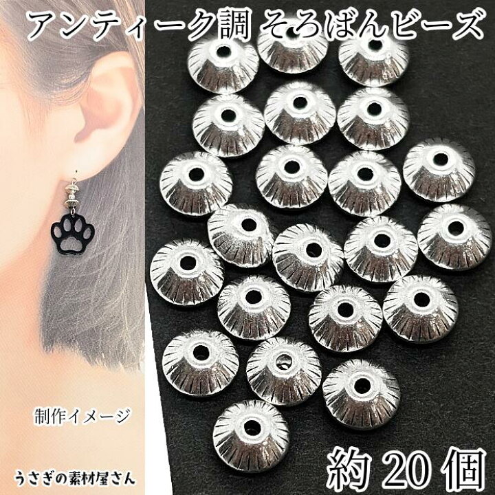 楽天市場】【最大2000円OFF】マラソン限定クーポン！メタルビーズ 