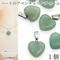 楽天市場】パワーストーン ハート チャームの通販