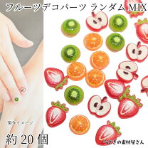 楽天市場】いちご スライス パーツの通販
