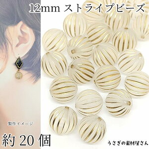 ANr[Y AeB[N 12mm 20  XgCv S[hC F zCg g r[Y ̑fމ nhChp[c ANZT[p[c