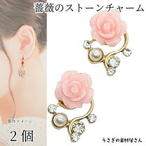 楽天市場】ハンドメイド 薔薇 赤 チャームの通販 