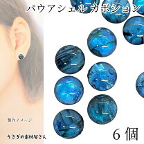 楽天市場】8mm カボションの通販