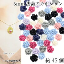 楽天市場】グラデーションバラのデコパーツの通販
