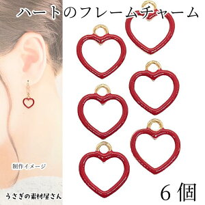 n[g `[ 11mm×13mm 6 bh ԐF Gi J[`[ heart t[ nhCh p[c ̑fމ ANZT[  o^C