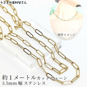 yő2000~OFFzubNtCf[IfUC `F[ I[o 304XeX 10mm×3.5mm S[hF Jbgς 1[g AYL`F[ nhChp[c ̑fމ