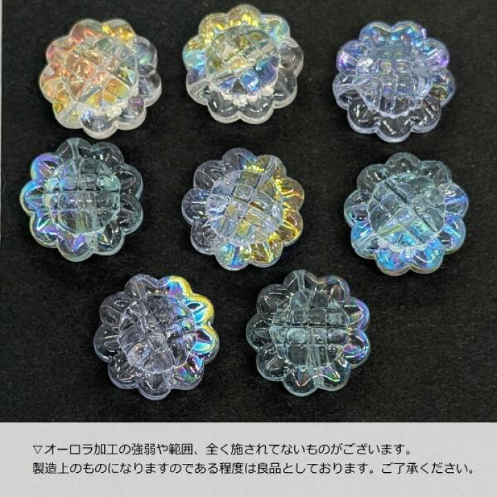 楽天市場】ガラスビーズ 向日葵 花 15mm 6個 スカイブルー ABカラー 