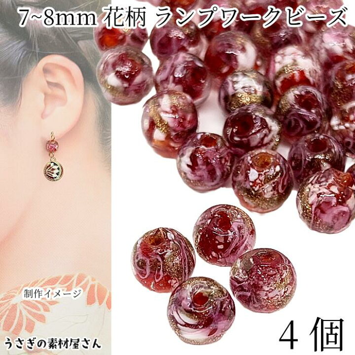 楽天市場】【最大2000円OFF】マラソン限定クーポン！ガラスビーズ 花柄 