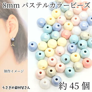 r[Y  pXeJ[ 8mm 45 ~bNXJ[ Jt   jR[J[ ~L[J[ r[Yp[c ANZT[p[c ̑fމ p[r[Y