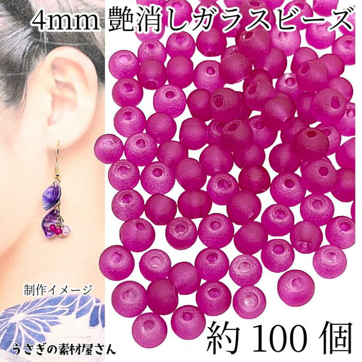 楽天市場】ガラスビーズ 艶消し 4mm 約100個 特価 レッド 