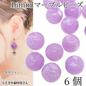 �y�ő�2000�~�I�t�I�z�労�ӍՌ���N�[�|���I�傫�� �A�N�����r�[�Y �V�R�Β� 16mm 6�� ���C���b�N ���n �}�[�u�� �� ���E���h �ʂ��� ��U��A�N�Z�T���[ �r�[�Y�p�[�c �������̑f�މ����� 