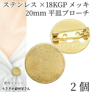 u[` 304XeX 20mm 2 S[hF 18KGP{bL RT[W J{V ZbeBO u[`y su[` ANZT[p[c ̑fމ