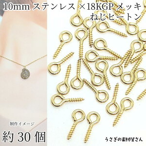 yő2000~OFFz}\N[|IlWq[g 304XeX 10mm 30 S[hF 18KGP{bL q[gLbv ڑ nhChp[c Ќr[Y̐ڑ ̑f