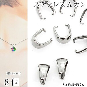 o`J 7mm 8 XeX|F 304XeX AJ XibvIxC VvxC ϐFɂ ANZT[p[c ̑fމ nhChp[c