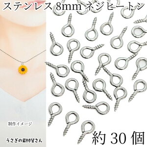 lWq[g 304XeX 8mm 30 XeXF q[gLbv ڑ nhChp[c Ќr[Y̐ڑ ̑fމ b