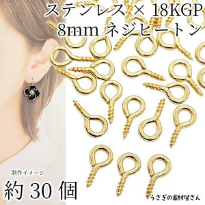 yő2000~OFFz}\N[|IlWq[g 304XeX 8mm 30 S[hF 18KGP{bL q[gLbv ڑ nhChp[c Ќr[Y̐ڑ ̑f