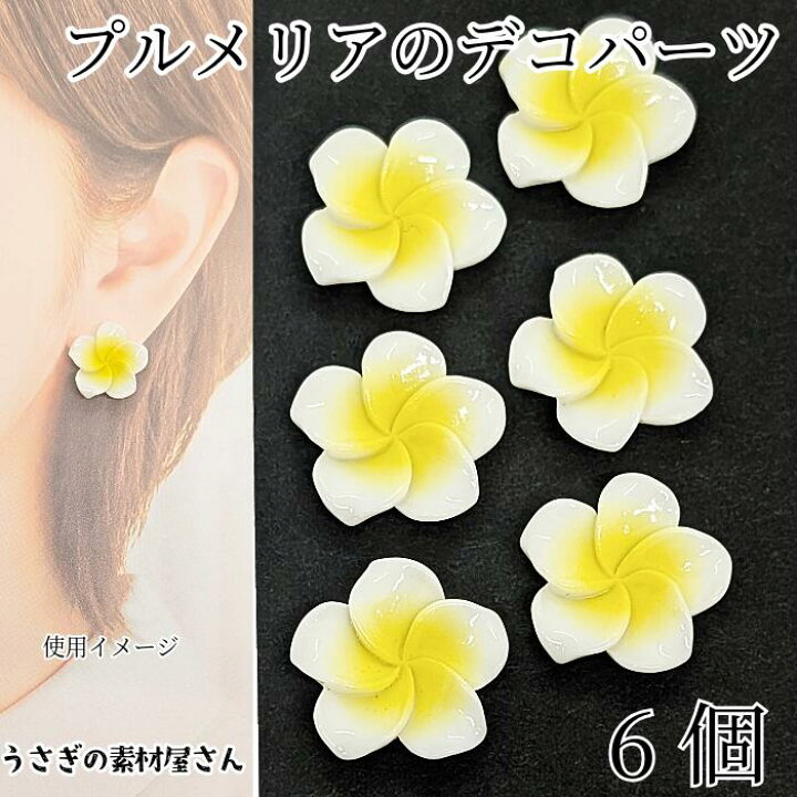 楽天市場】【最大2000円OFF】マラソン限定クーポン！デコパーツ 