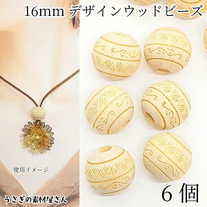 Ebh r[Y 16mm 6 Eh ۋ AeB[NzCgn ؐ i`Ebh 傫߃r[Y GXjbN ͗l ̑fމ nhChp[c