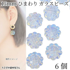 KXr[Y   15mm 6 X`[u[ ABJ[bL Ђ܂ q} KXp[c ʂ t[r[Y  nhChp[c ̑fމ