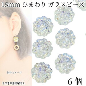 KXr[Y   15mm 6 NA ABJ[bL Ђ܂ q} KXp[c ʂ t[r[Y  nhChp[c ̑fމ