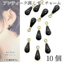 楽天市場】しずく チャーム チェーンの通販