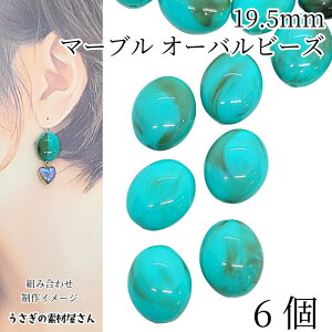 yX|Cg{3{z{ŏIIANr[Y I[o 19.5mm×16mm 6 ~fBA^[RCY }[u ȉ~ VRΒ ʂ r[Yp[c ANZT[p[c ̑fމ 