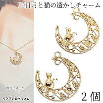 楽天市場】猫 ネックレス（手芸・クラフト・生地｜日用品雑貨・文房具 