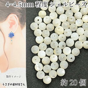 VFr[Y 20 4`4.5mm  ~j Eh V[VF Lk } r[Y L  ANZT[ p[c ̑fމ sAX CO nhChp[c