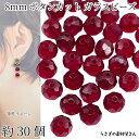 ガラスビーズ ボタンカット 8mm 約30個 レッド系 赤色 電気メッキ 小さい ロンデル パール光沢メッキ 通し穴 ビーズ装飾 材料 うさぎの素材屋さん ハンドメイドパーツ
