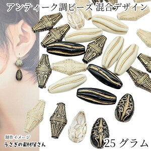 AeB[N ANr[Y _~bNX 25g S[hC r[YA\[g lߍ킹 ANZT[p[c ̑fމ nhChp[c GXjbN r[Y