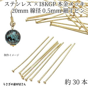 ySSy15ItI2000~OFFN[|!!zTs wbhs 304XeX 18KGP{bL S 20mm ׂ a 0.5mm 30{ S[hF ڑp[c sp[c b nhChp[c 