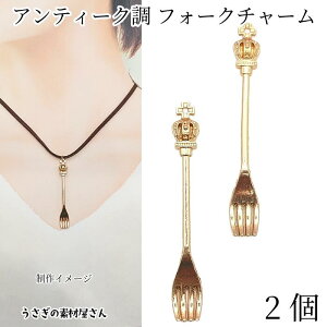 `[ AeB[N tH[N 57mm 2 ^p[c ̃NE Jg[ H g nhChp[c ̑fމ ANZT[p[c
