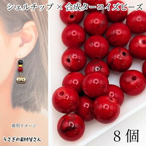 ^[RCY V[VF r[Y 8mm`9mmx 8 bh ԐF  p[Xg[ nhCh p[c ̑fމ ANZT[p[c VR΃r[Y