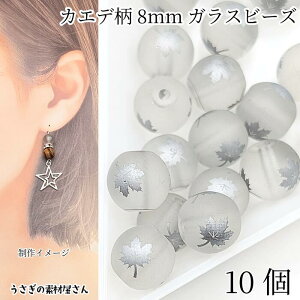 KXr[Y ̗t JGf 8mm 10 Vo[F dCbLvg r[Y r[Yp[c H nhChp[c ̑fމ ANZT[p[c